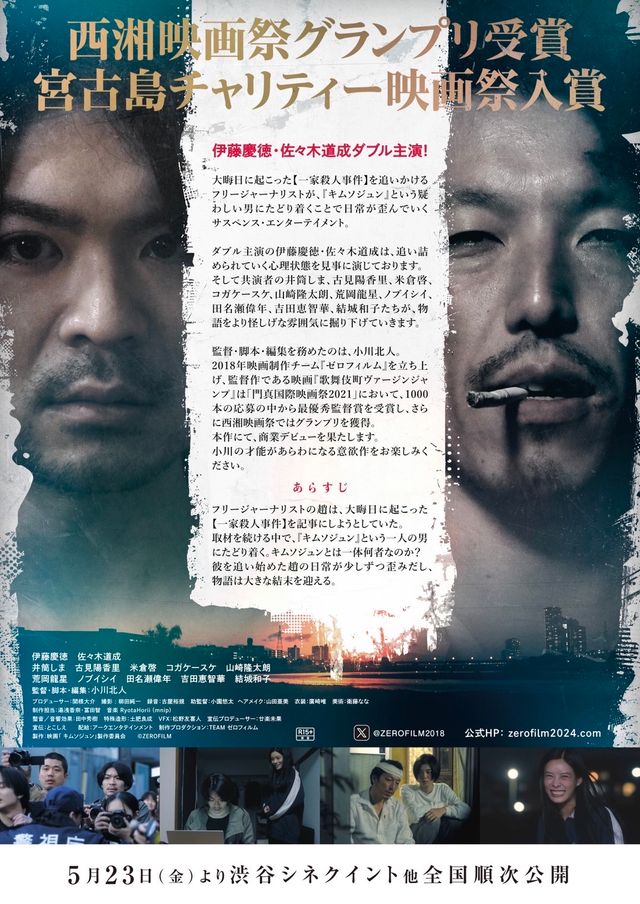 映画『キムソジュン』の画像（3枚目）