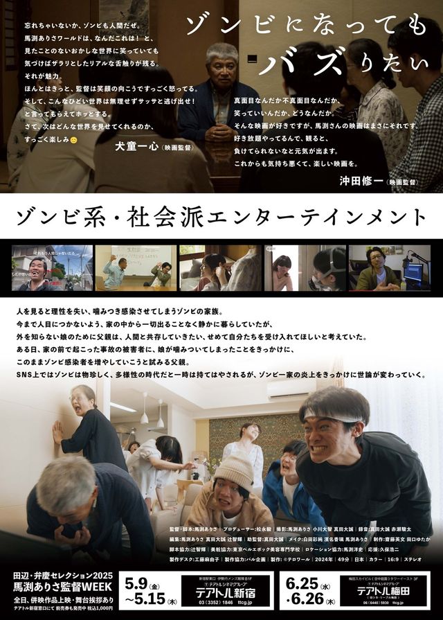 映画『噛む家族』の画像（3枚目）