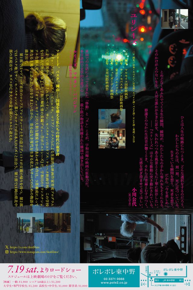 映画『ユリシーズ』の画像（3枚目）