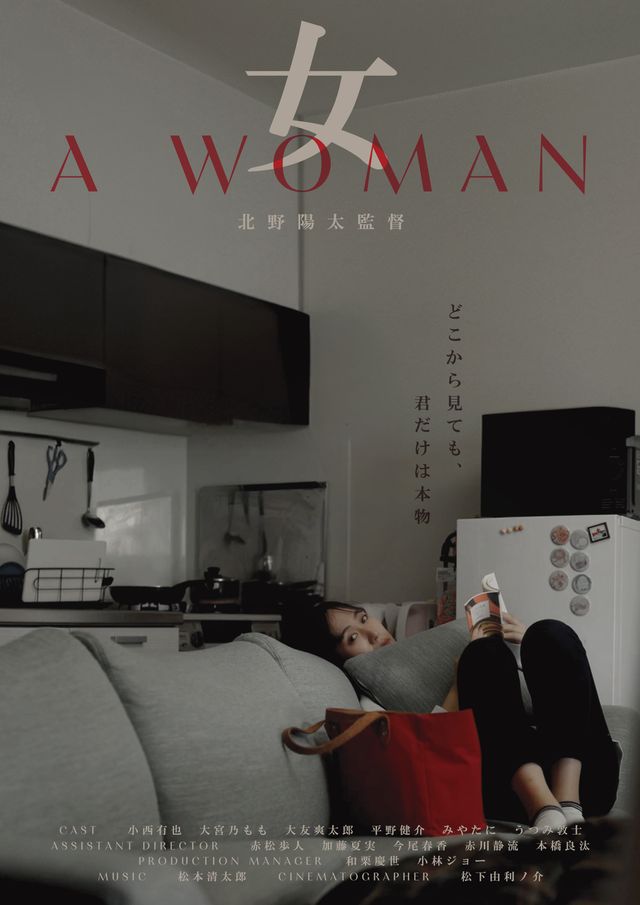 映画『女』の画像（2枚目）