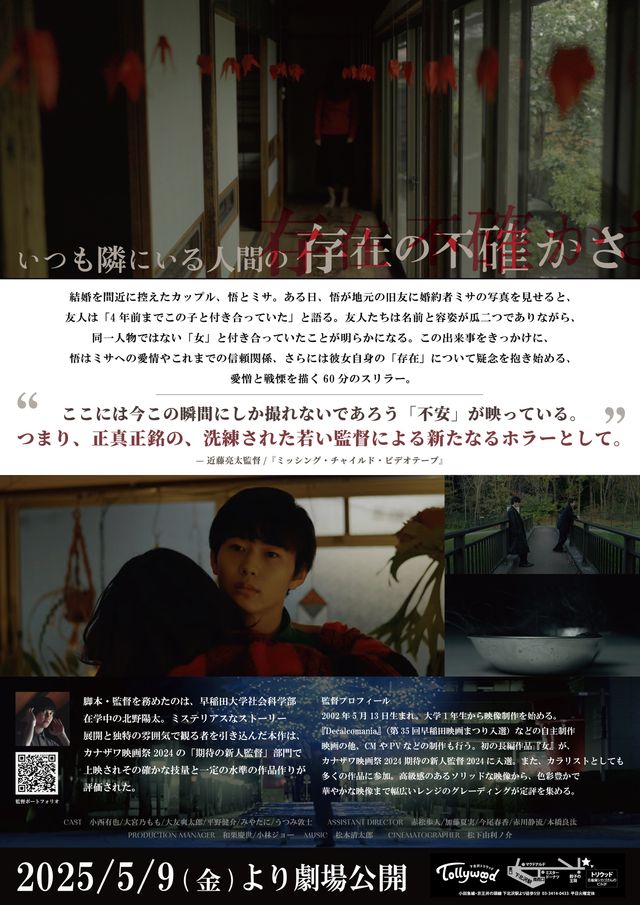 映画『女』の画像（3枚目）