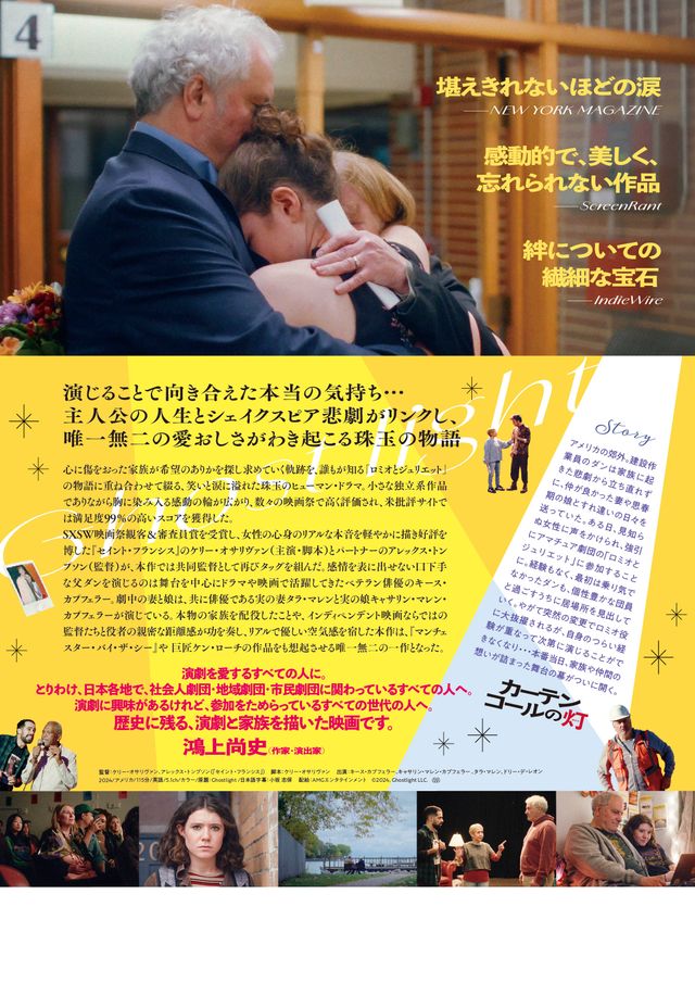 映画『カーテンコールの灯』の画像（3枚目）