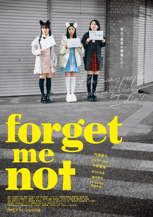 映画『東京予報　－映画監督外山文治短編作品集－』の画像（2枚目）