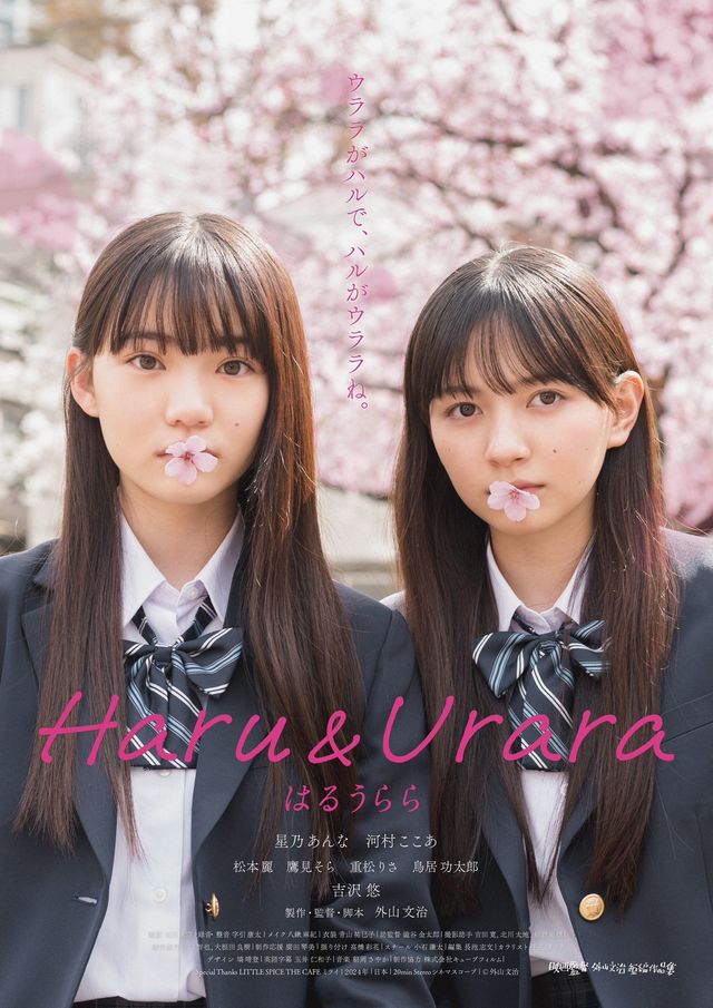 映画『東京予報　－映画監督外山文治短編作品集－』の画像（3枚目）