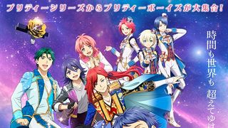 KING OF PRISM-Your Endless Call-み～んなきらめけ！プリズム☆ツアーズ