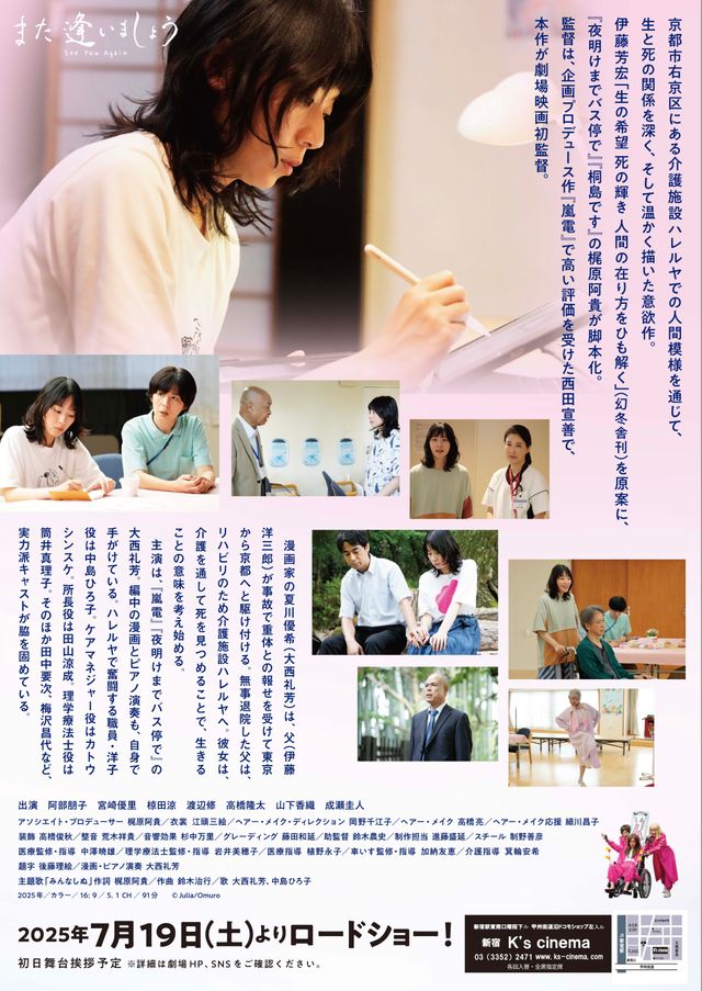 映画『また逢いましょう』の画像（3枚目）