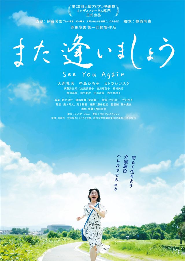 映画『また逢いましょう』の画像（2枚目）