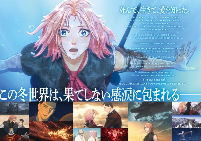 映画 果てしなきスカーレット プレスシート 果てしなきスカーレット