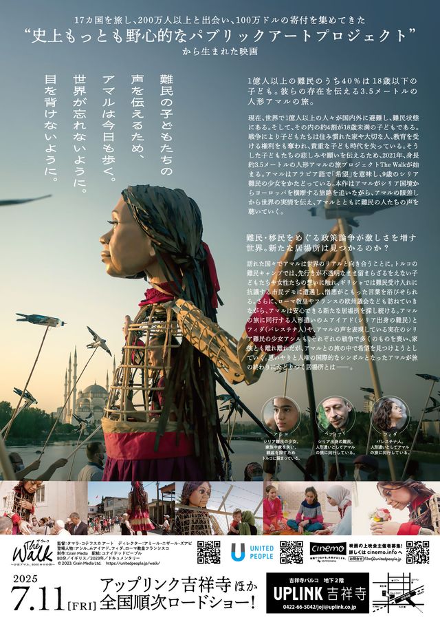 映画『ザ・ウォーク　～少女アマル、8000キロの旅～』の画像（3枚目）