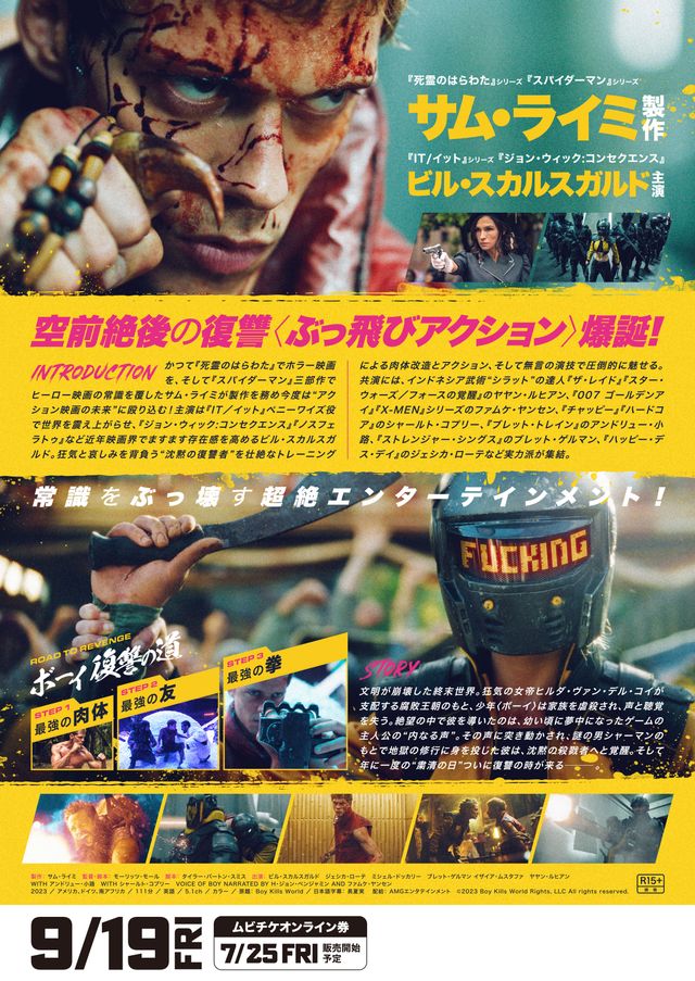 映画『ボーイ・キルズ・ワールド：爆拳壊界流転掌列伝』の画像（3枚目）