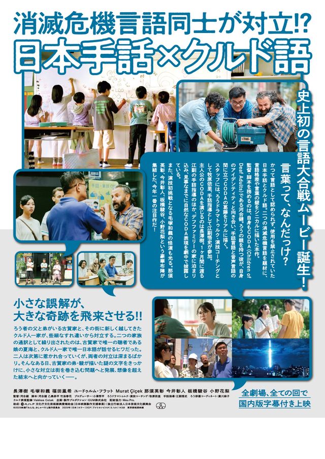 映画『みんな、おしゃべり！』の画像（3枚目）