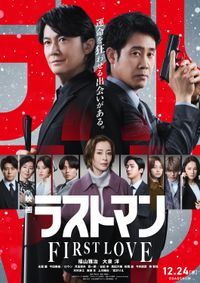 福山雅治「龍馬伝」DVD BOXは桐の箱に入って登場！シーズン2の発売も