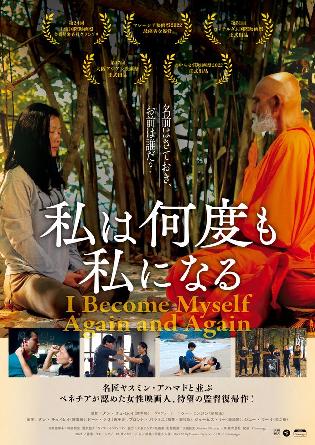 映画『私は何度も私になる』の画像（2枚目）