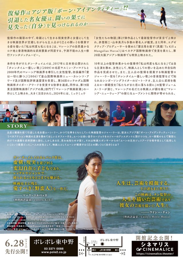 映画『私は何度も私になる』の画像（3枚目）