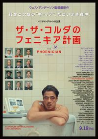 オランダで松本人志『しんぼる』が観客投票で10位の快挙！若者の心を