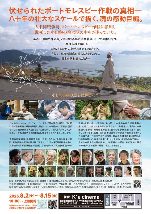 映画『神の島』の画像（3枚目）