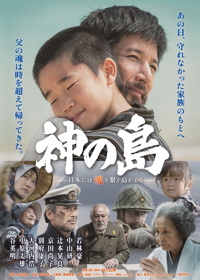 映画『神の島』の画像（2枚目）