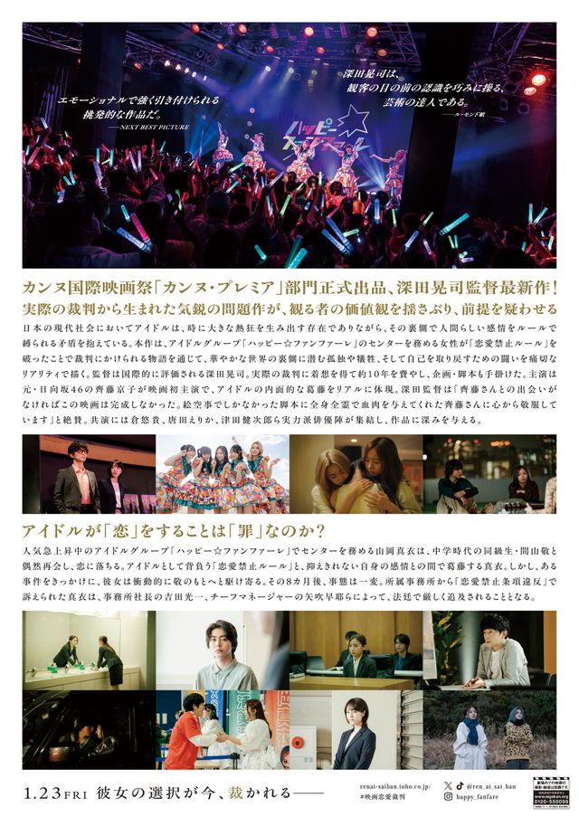 映画『恋愛裁判』の画像（3枚目）