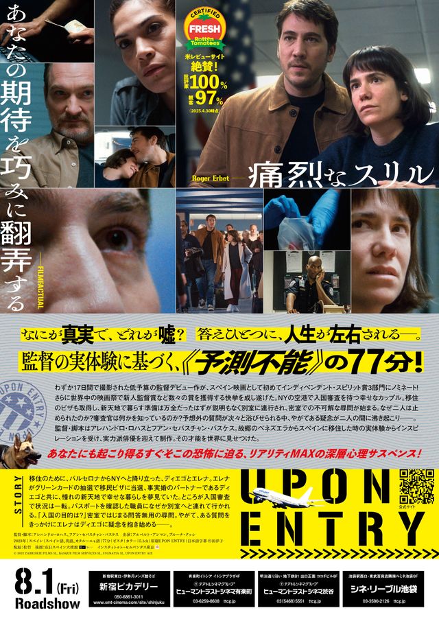 映画『入国審査』の画像（3枚目）