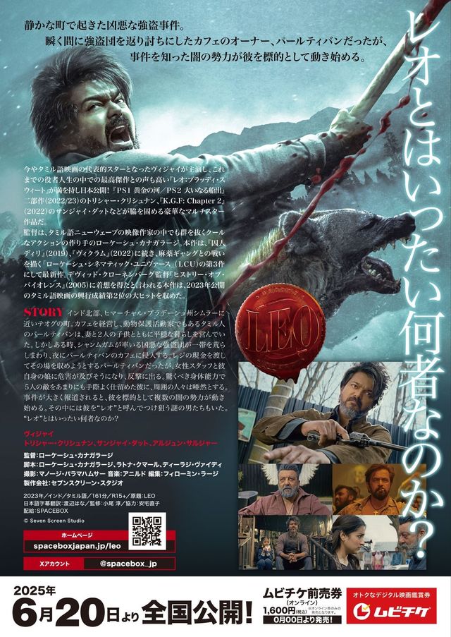 映画『レオ：ブラッディ・スウィート』の画像（3枚目）