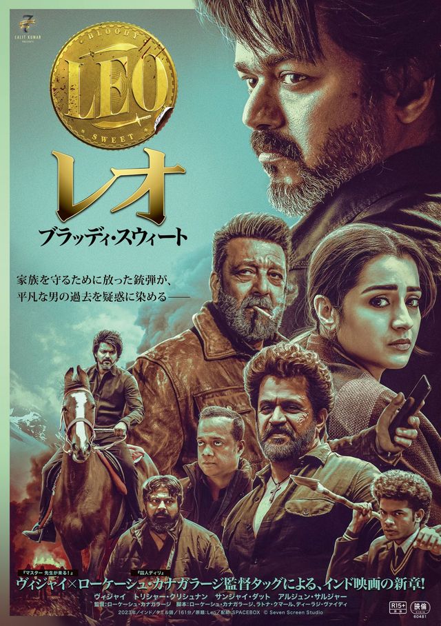 映画『レオ：ブラッディ・スウィート』の画像（2枚目）