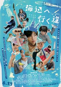 【未使用】CR七人の侍 DVD 大判フォトブック永瀬正敏　田口トモロヲ 未使用】CR七人の侍 DVD 大判フォトブック永瀬正敏 田口トモロヲ