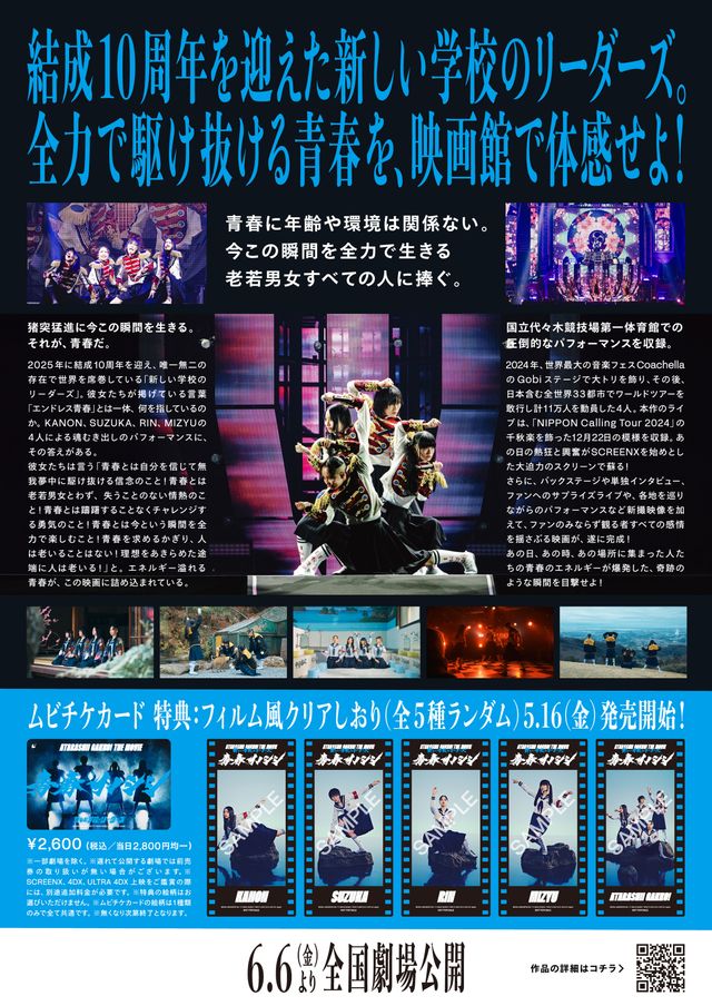 映画『青春イノシシ ATARASHII GAKKO! THE MOVIE』の画像（3枚目）