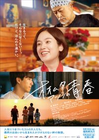 Watch with Me ～卒業写真～ (2007)：キャスト・あらすじ・作品情報