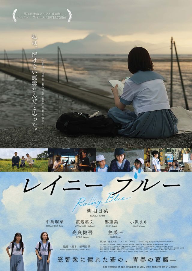 レイニーブルー