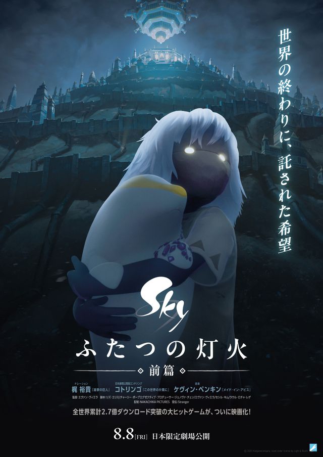 れ*ま様 映画 Sky ふたつの灯火 前篇 パンフレット Sky ふたつの灯火 －前篇－：あらすじ・作品情報｜シネマトゥデイ