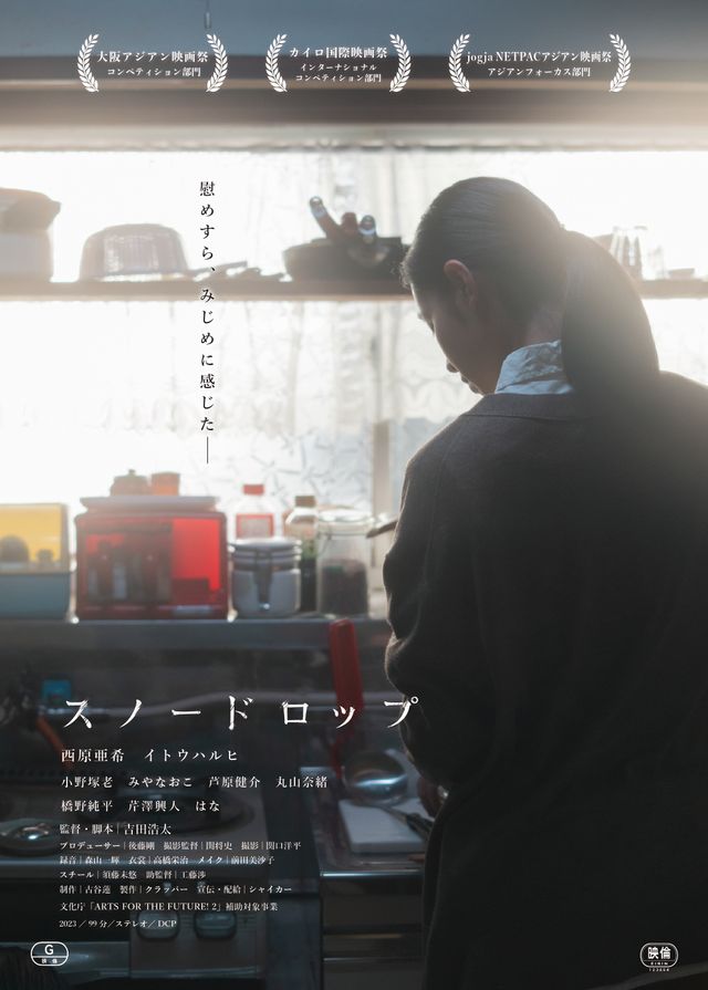 映画『スノードロップ』の画像（2枚目）