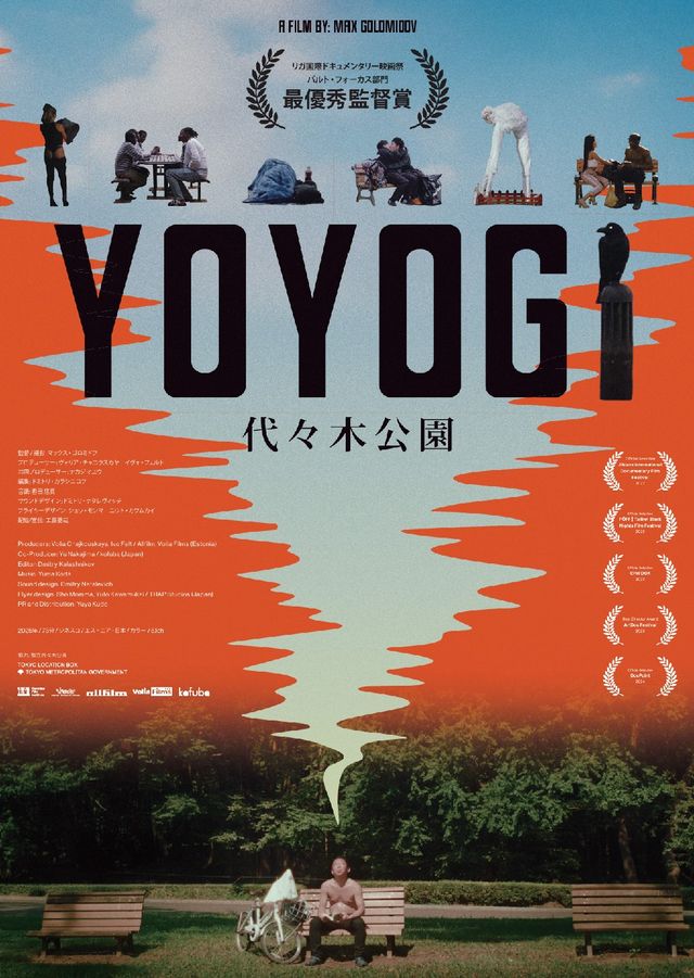 映画『YOYOGI』の画像（2枚目）
