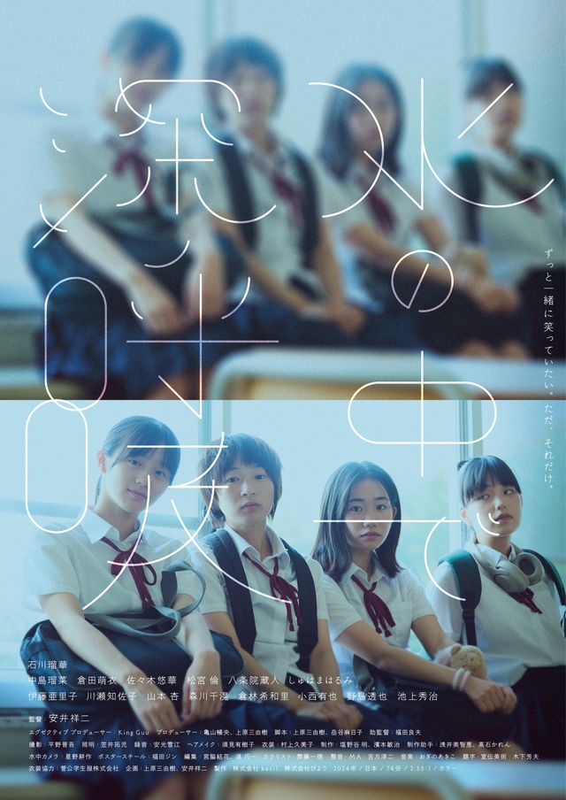 水の中で深呼吸