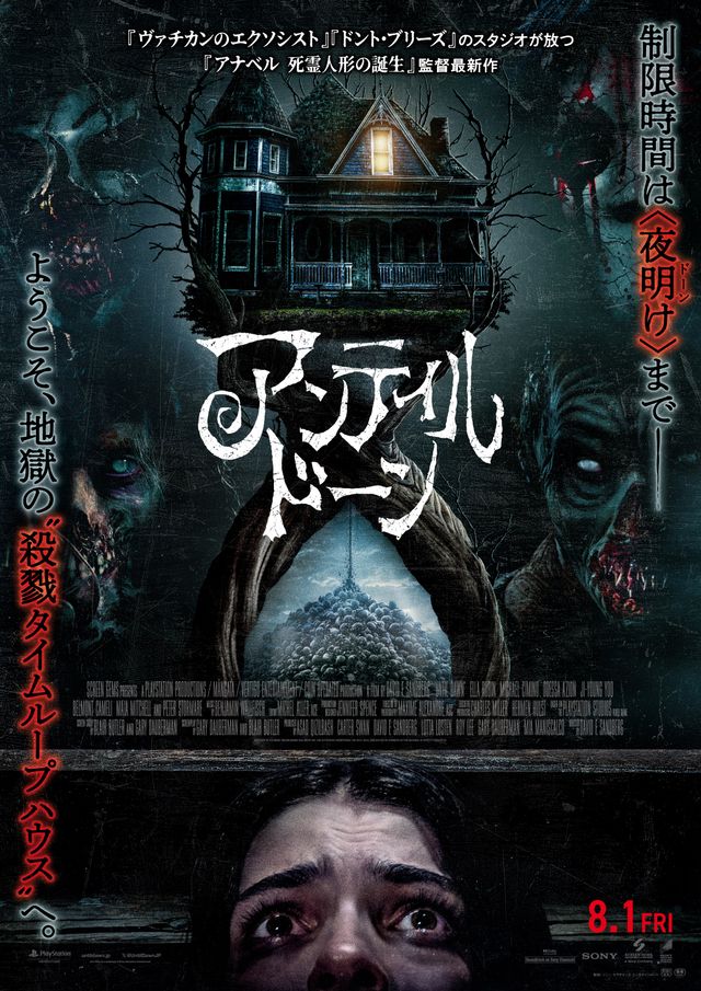 映画『アンティル・ドーン』の画像