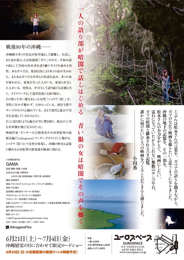 映画『GAMA』の画像（3枚目）