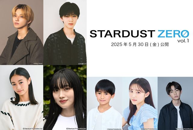 STARDUST ZERO vol.1