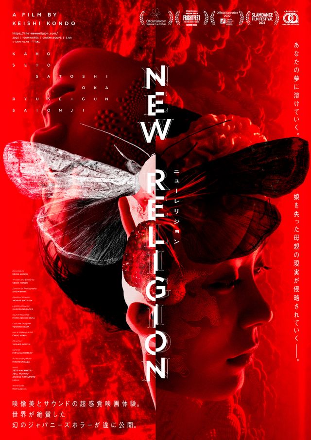 映画『NEW RELIGION』の画像（2枚目）