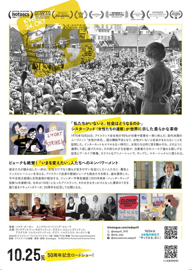 映画『女性の休日』の画像（3枚目）