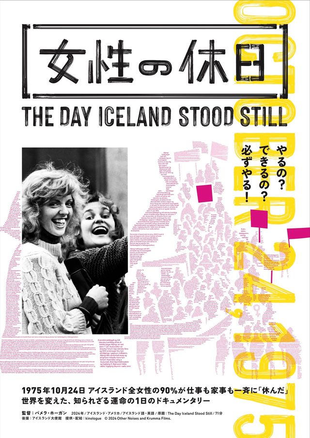 映画『女性の休日』の画像（2枚目）