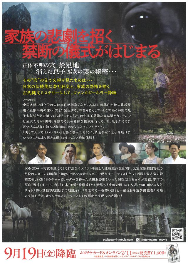 映画『男神』の画像（3枚目）