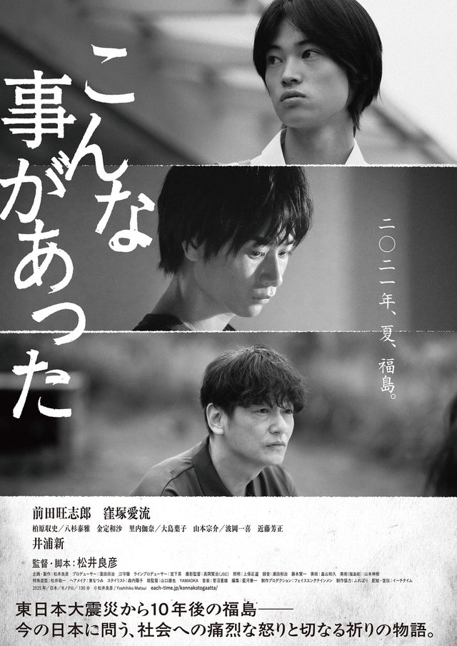 映画『こんな事があった』の画像