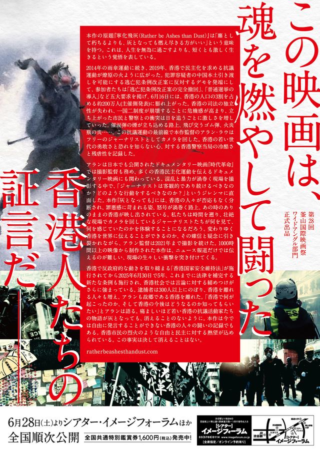 映画『灰となっても』の画像（3枚目）