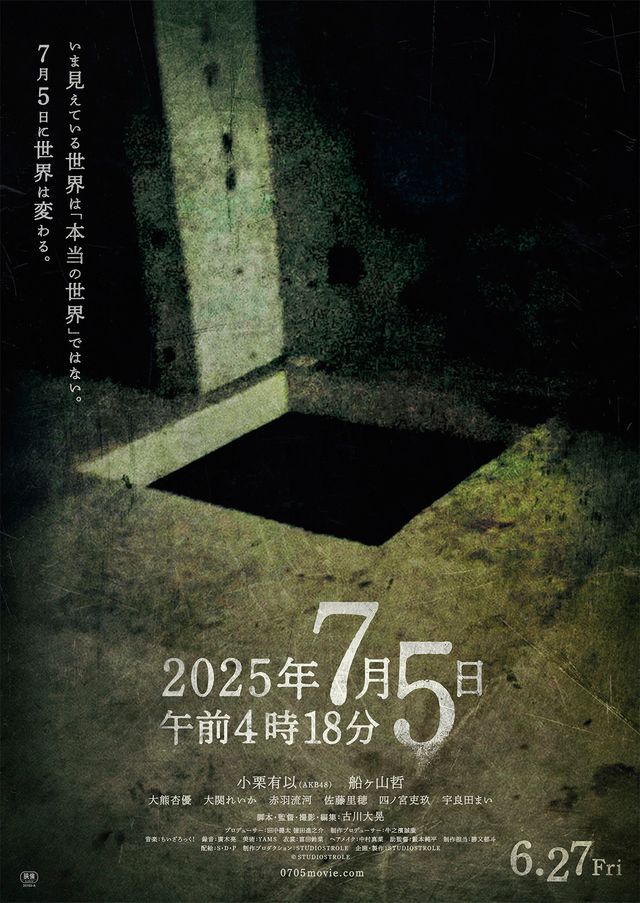 2025年7月5日午前4時18分