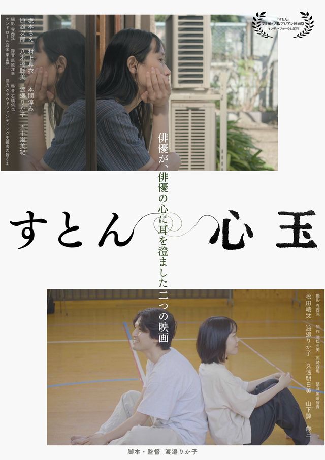 心玉（こころだま）