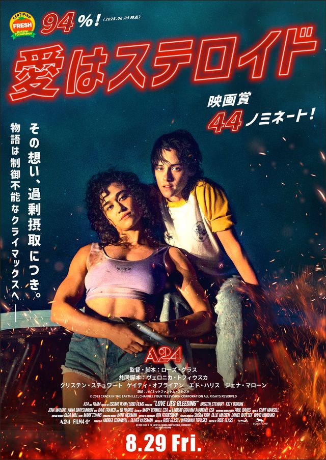 映画『愛はステロイド』の画像（2枚目）