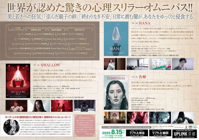 映画『LABYRINTHIA／ラビリンシア』の画像（5枚目）