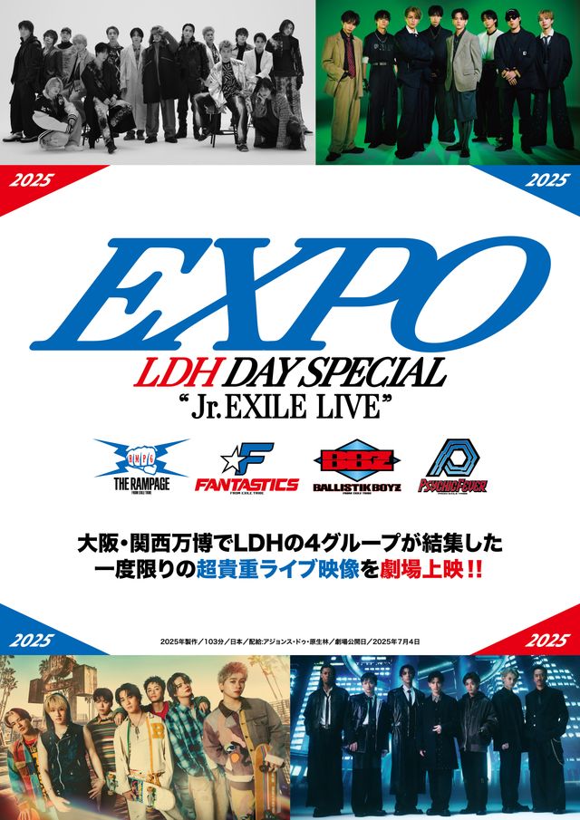 EXPO LDH DAY SPECIAL “Jr. EXILE LIVE” 2025劇場版