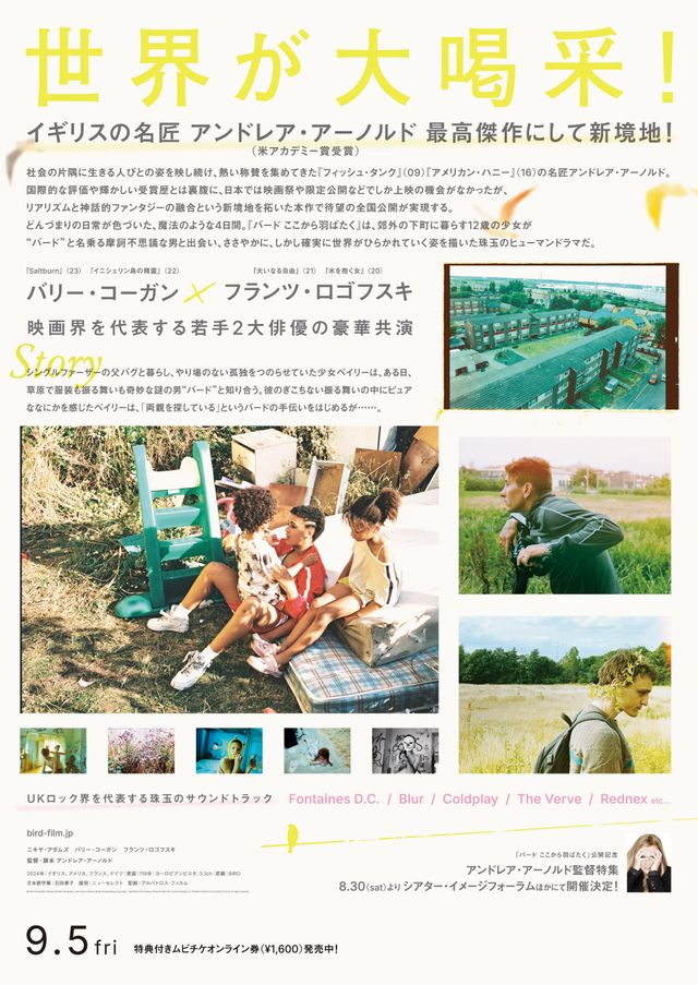 映画『バード　ここから羽ばたく』の画像（3枚目）