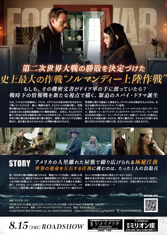 映画『FOG OF WAR 見えざる真実』の画像（3枚目）