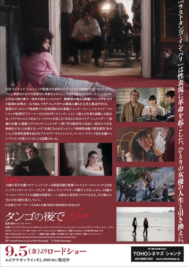 映画『タンゴの後で』の画像（3枚目）
